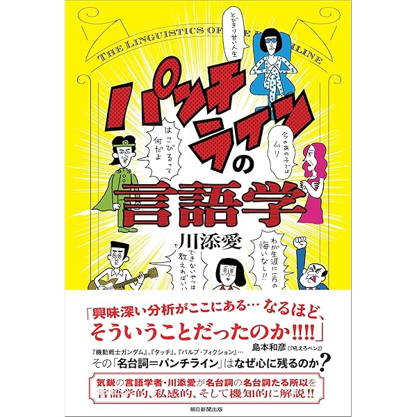 プロ野球を統計学と客観分析で考える デルタ・ベースボール